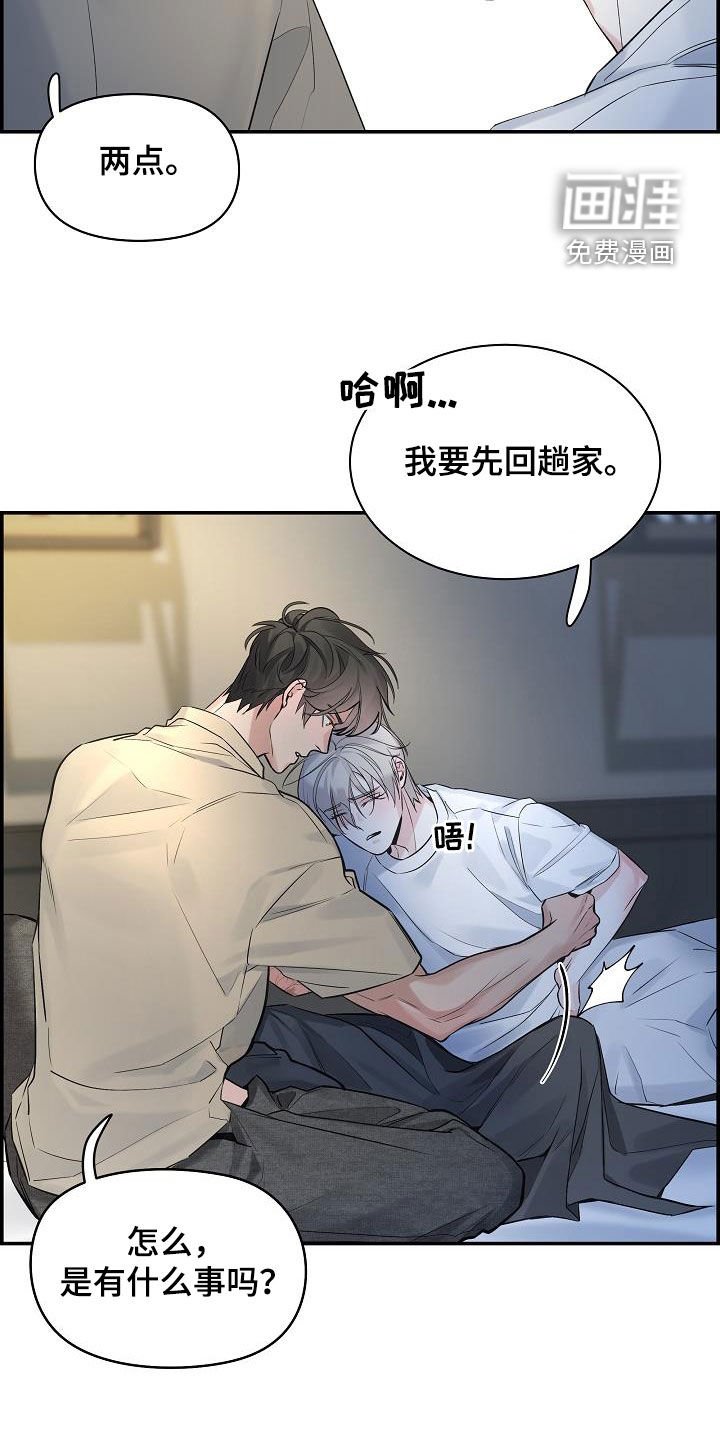 第60章：【第二季】好久不见