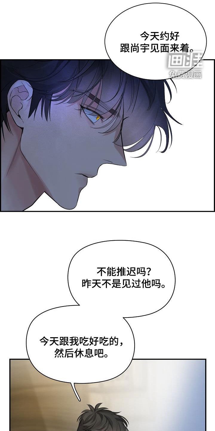 第60章：【第二季】好久不见