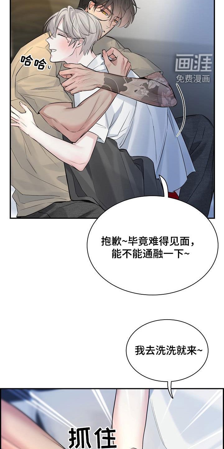 第60章：【第二季】好久不见