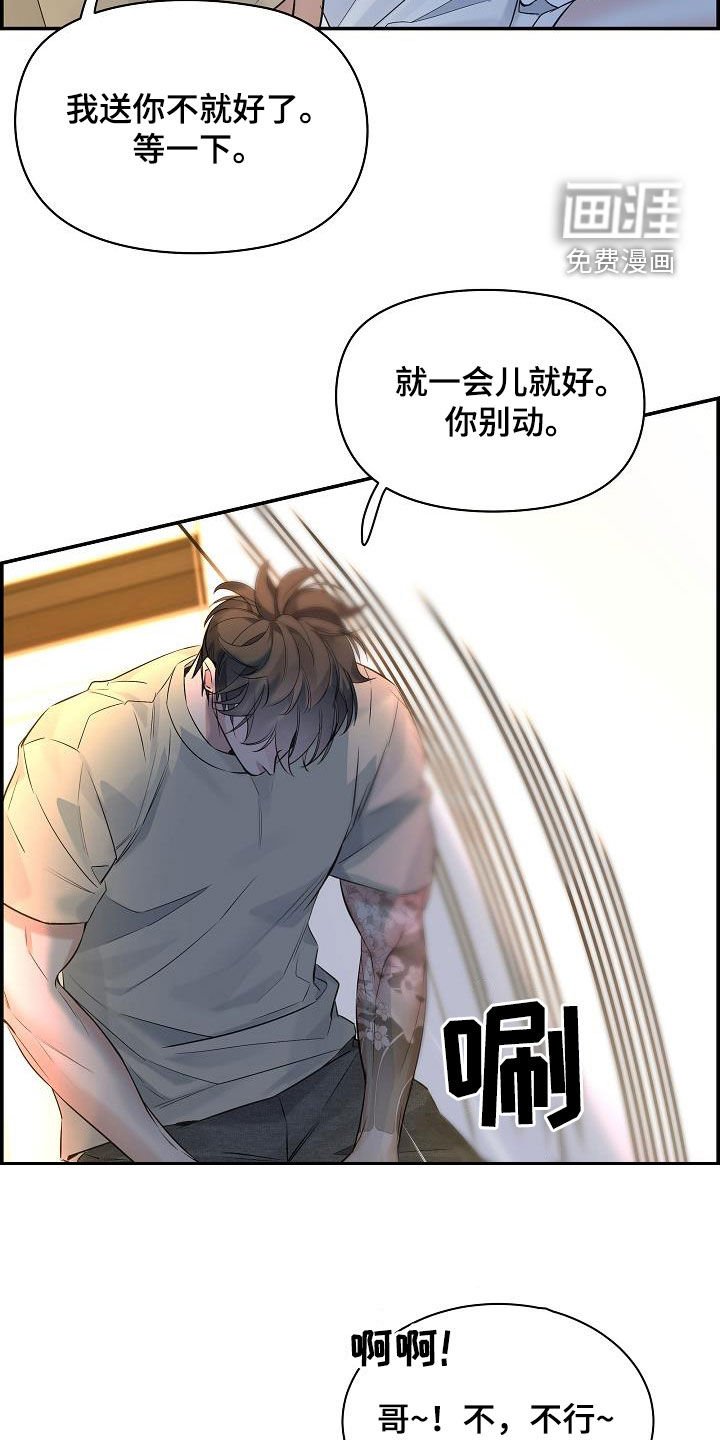 第60章：【第二季】好久不见