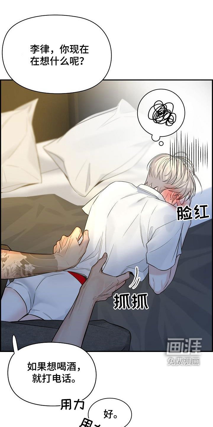第60章：【第二季】好久不见