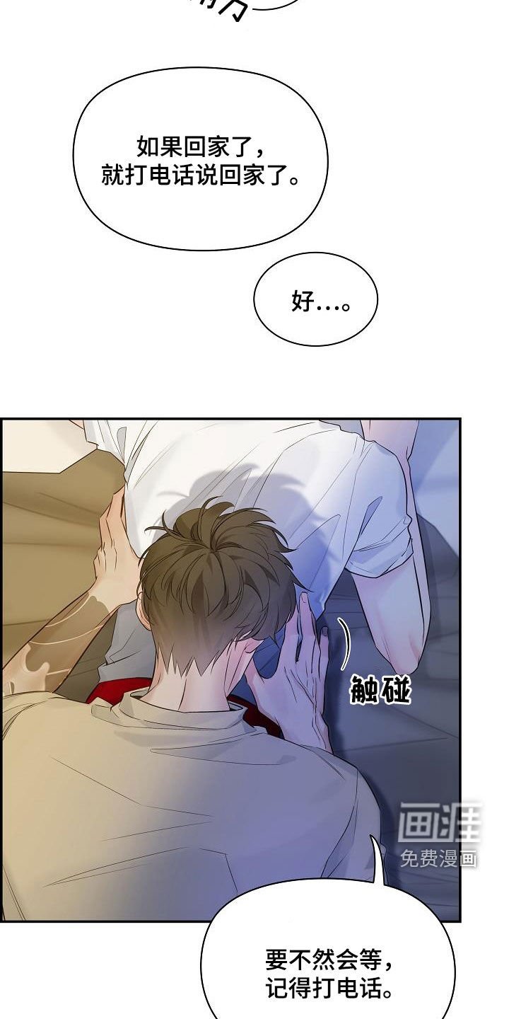 第60章：【第二季】好久不见