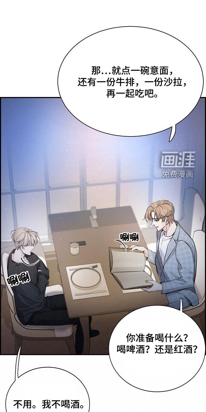 第60章：【第二季】好久不见