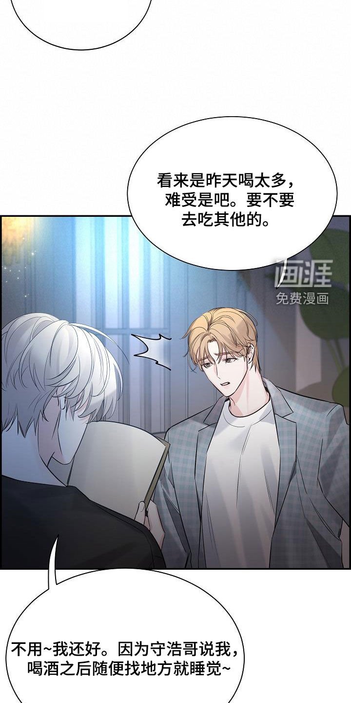 第60章：【第二季】好久不见