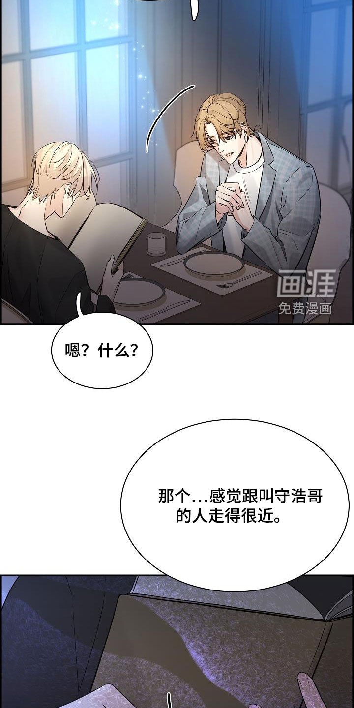 第60章：【第二季】好久不见