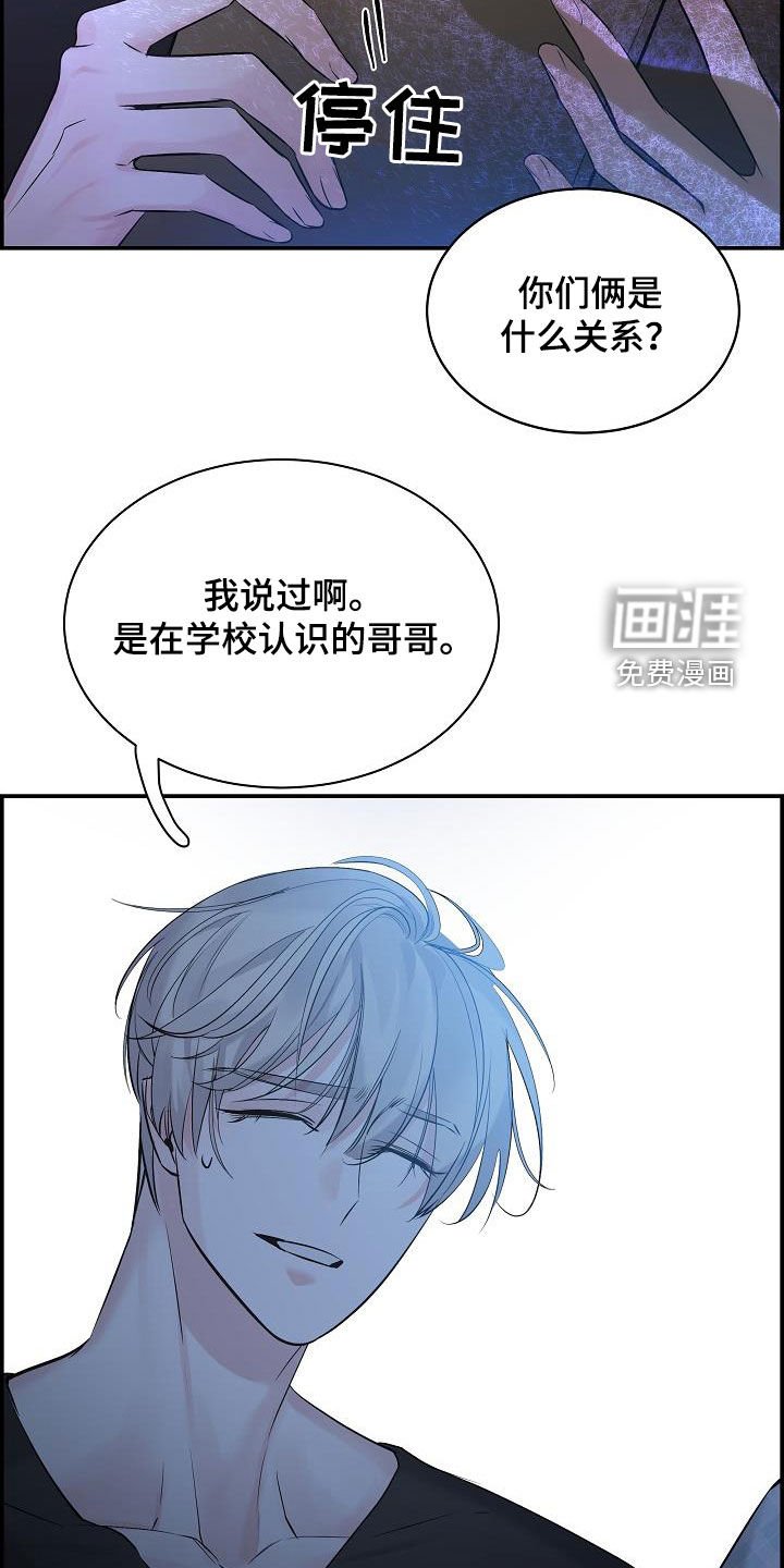 第60章：【第二季】好久不见