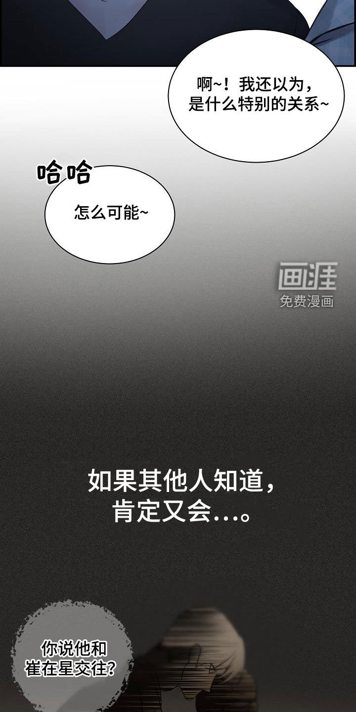 第60章：【第二季】好久不见