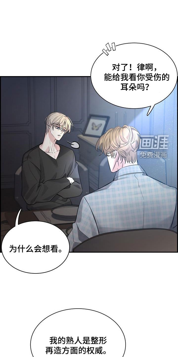 第60章：【第二季】好久不见