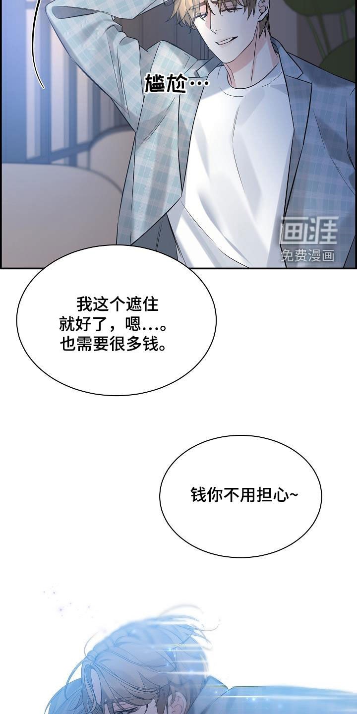 第60章：【第二季】好久不见