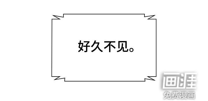 第60章：【第二季】好久不见