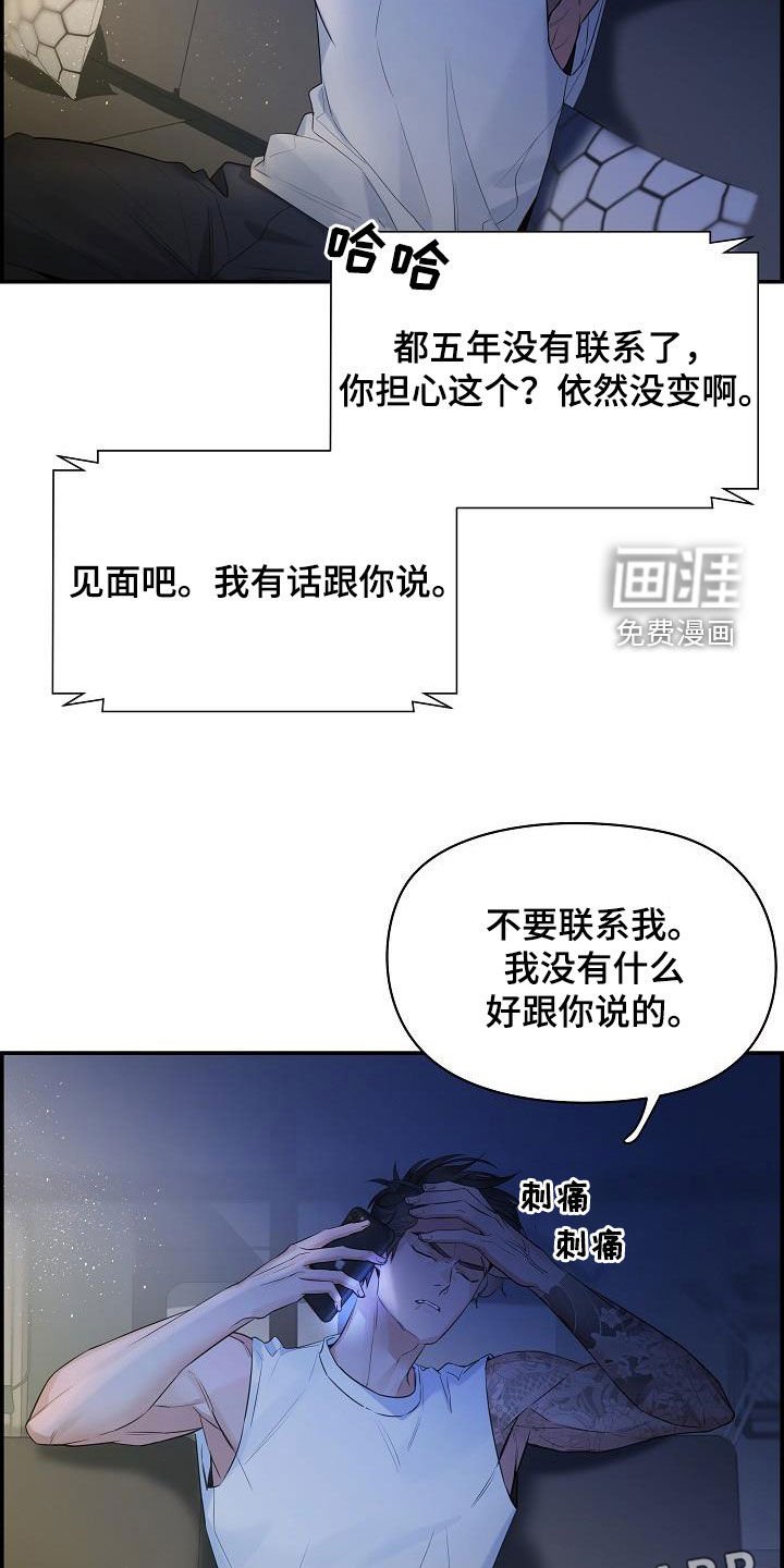 第61章：【第二季】五年