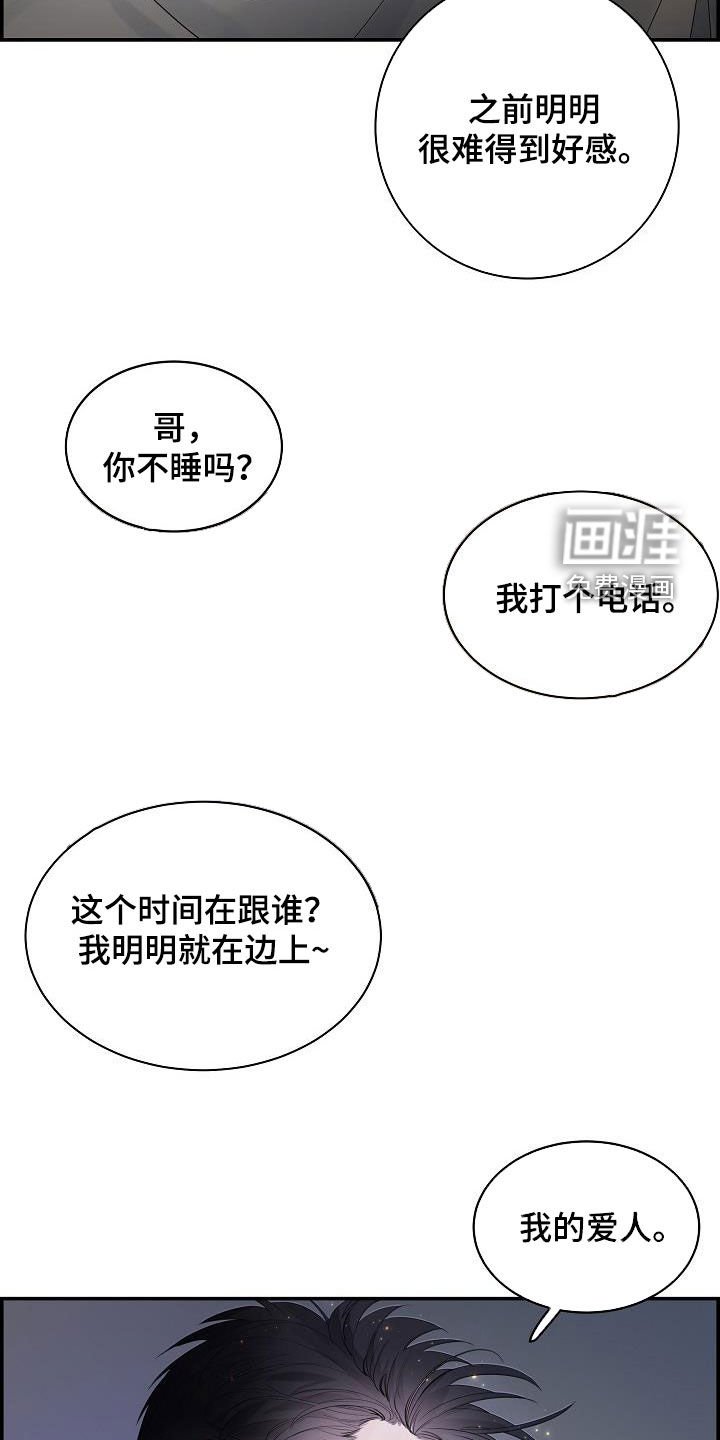 第61章：【第二季】五年