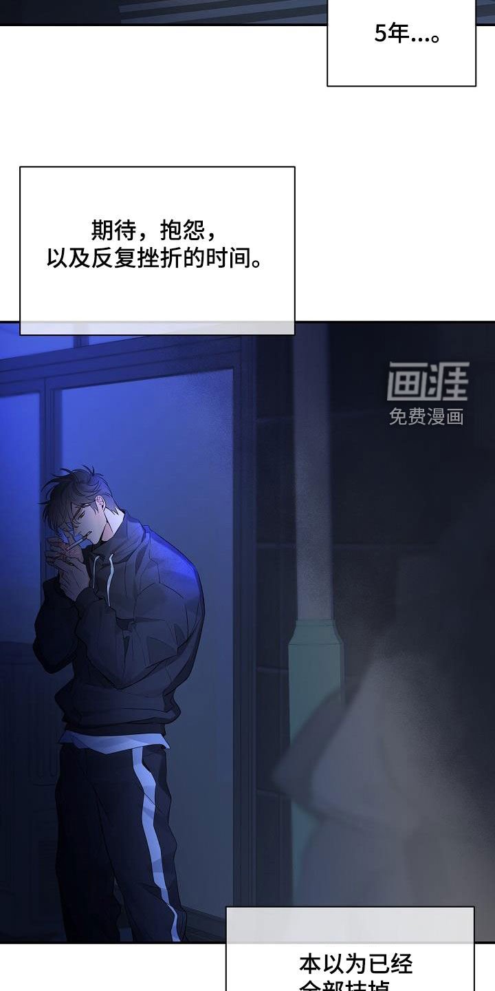 第61章：【第二季】五年