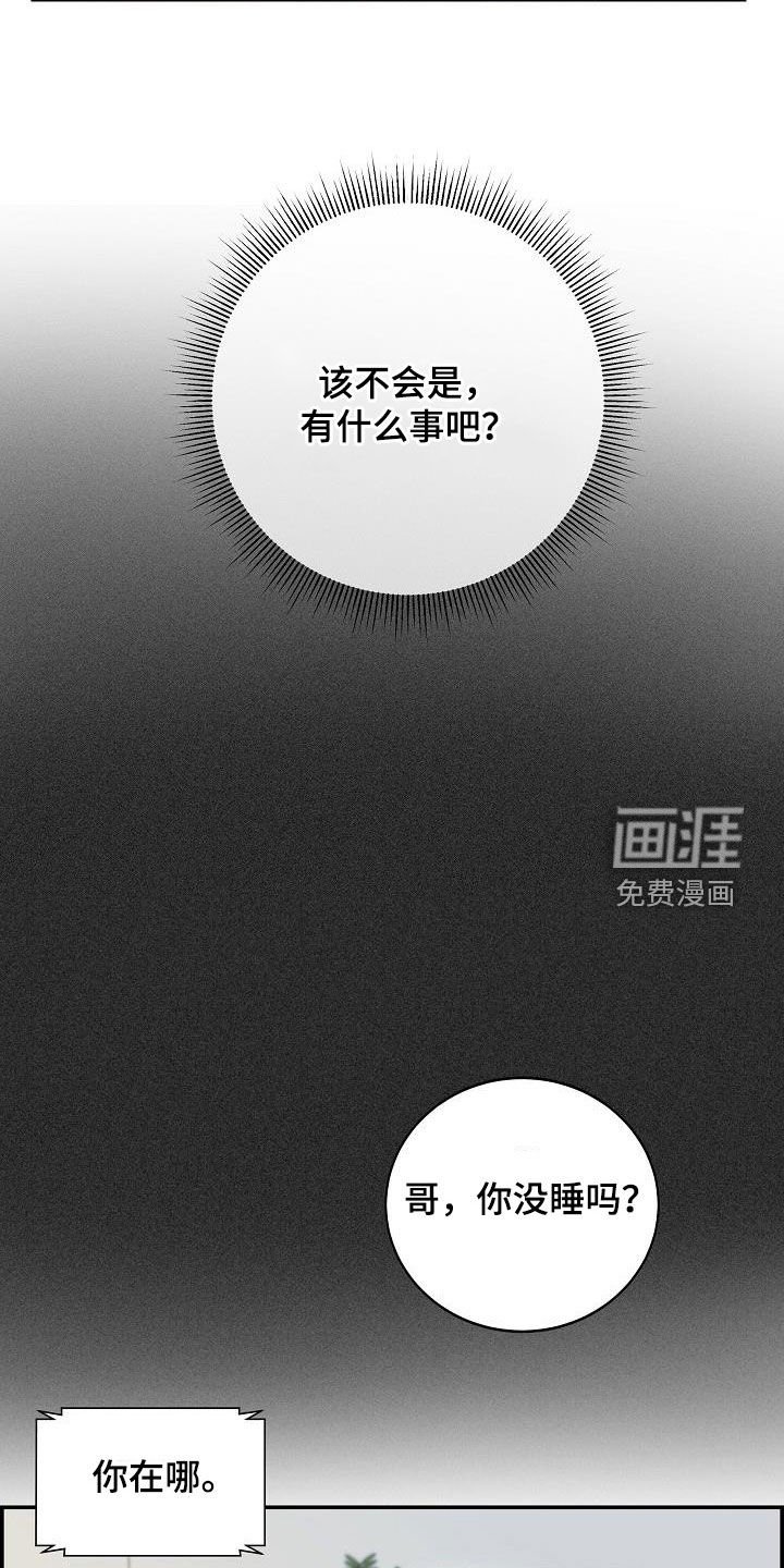 第62章：【第二季】没有白来
