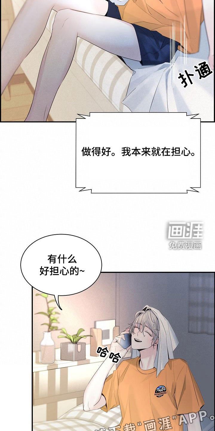 第62章：【第二季】没有白来