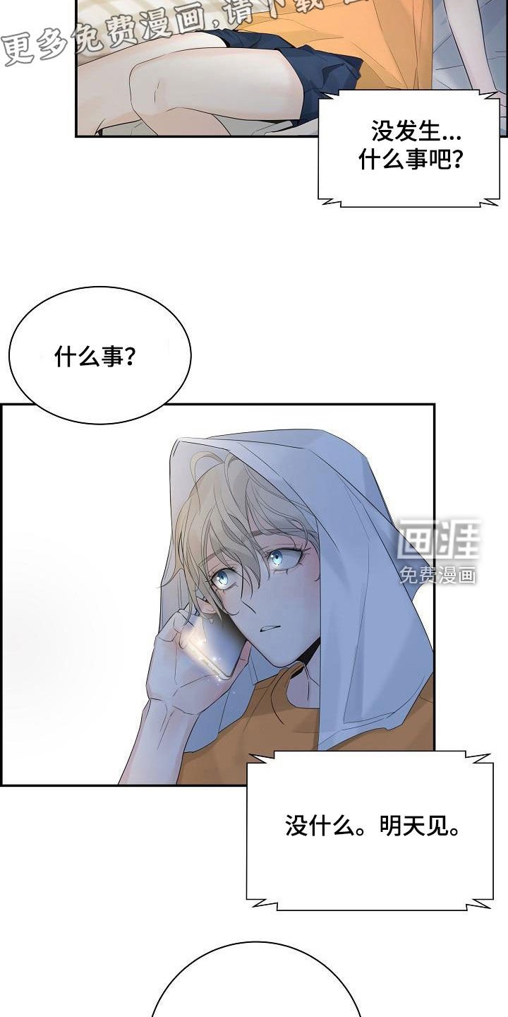 第62章：【第二季】没有白来