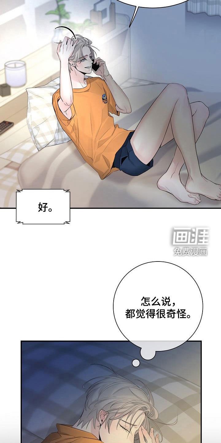 第62章：【第二季】没有白来