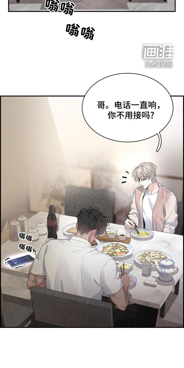 第63章：【第二季】消化不良