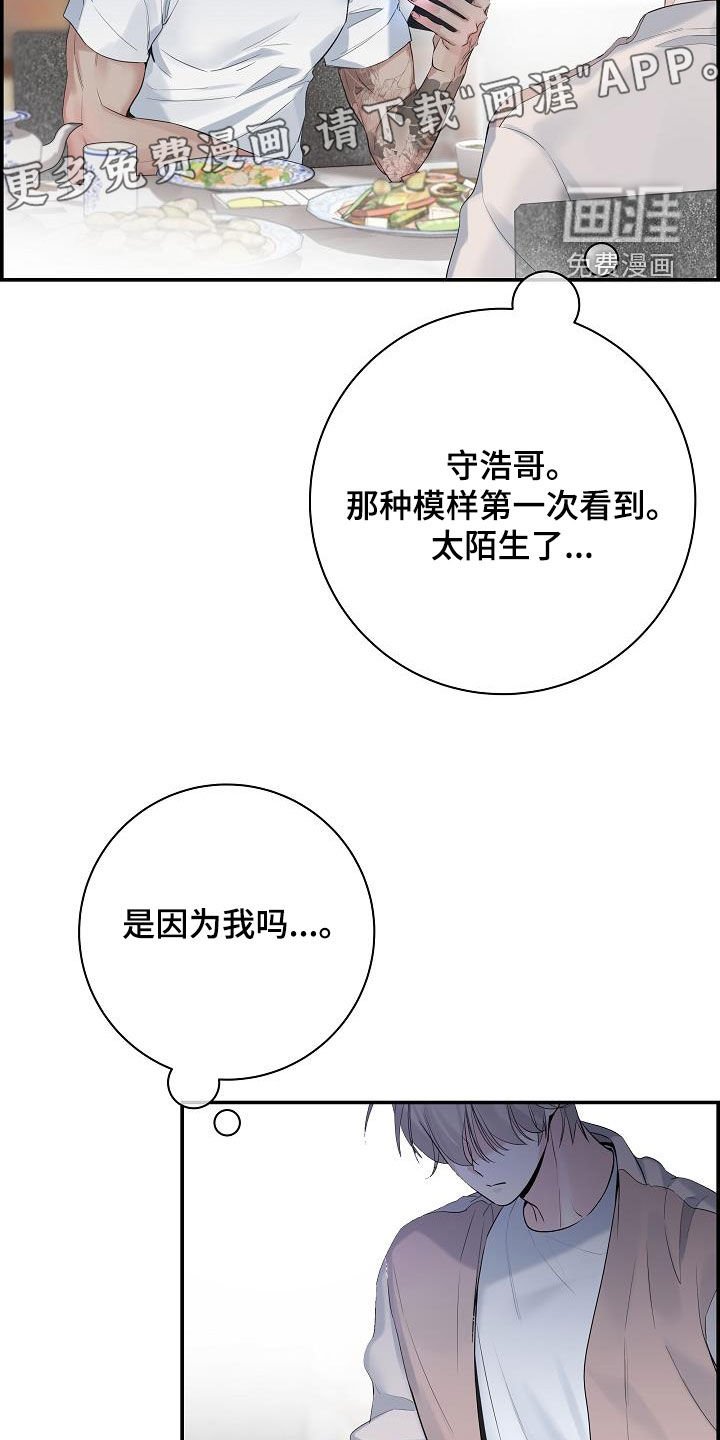 第63章：【第二季】消化不良