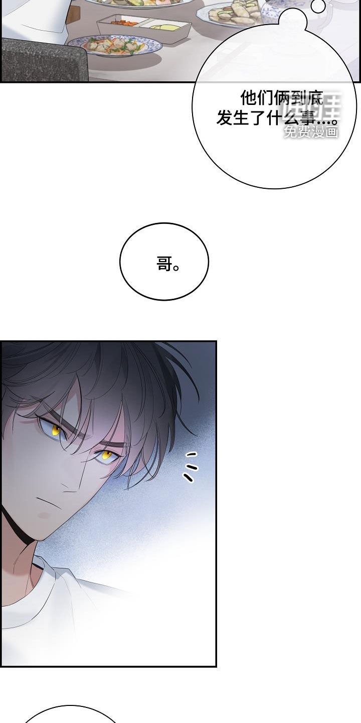 第63章：【第二季】消化不良