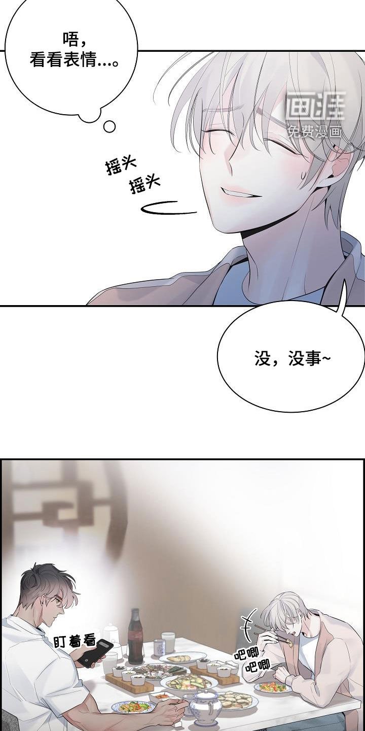 第63章：【第二季】消化不良