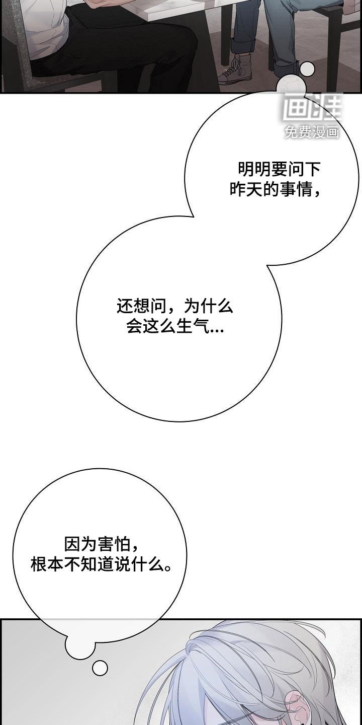 第63章：【第二季】消化不良
