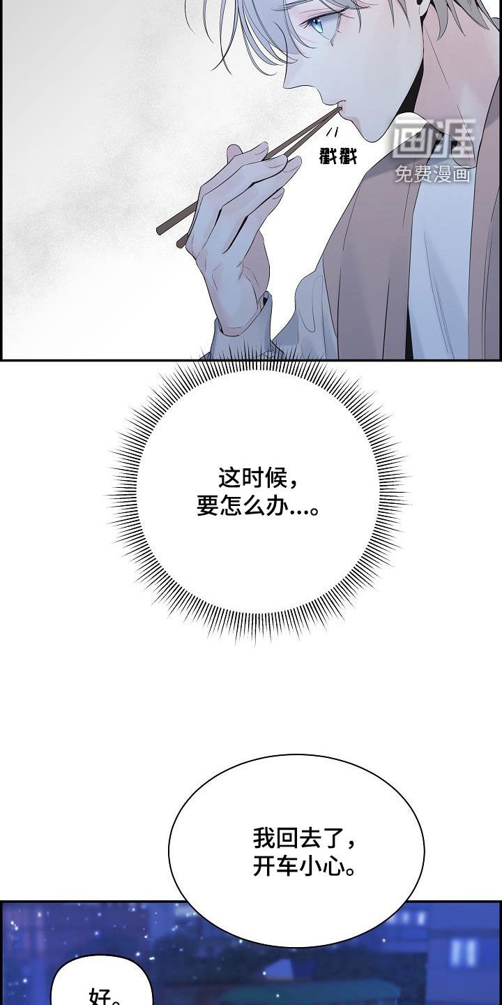 第63章：【第二季】消化不良
