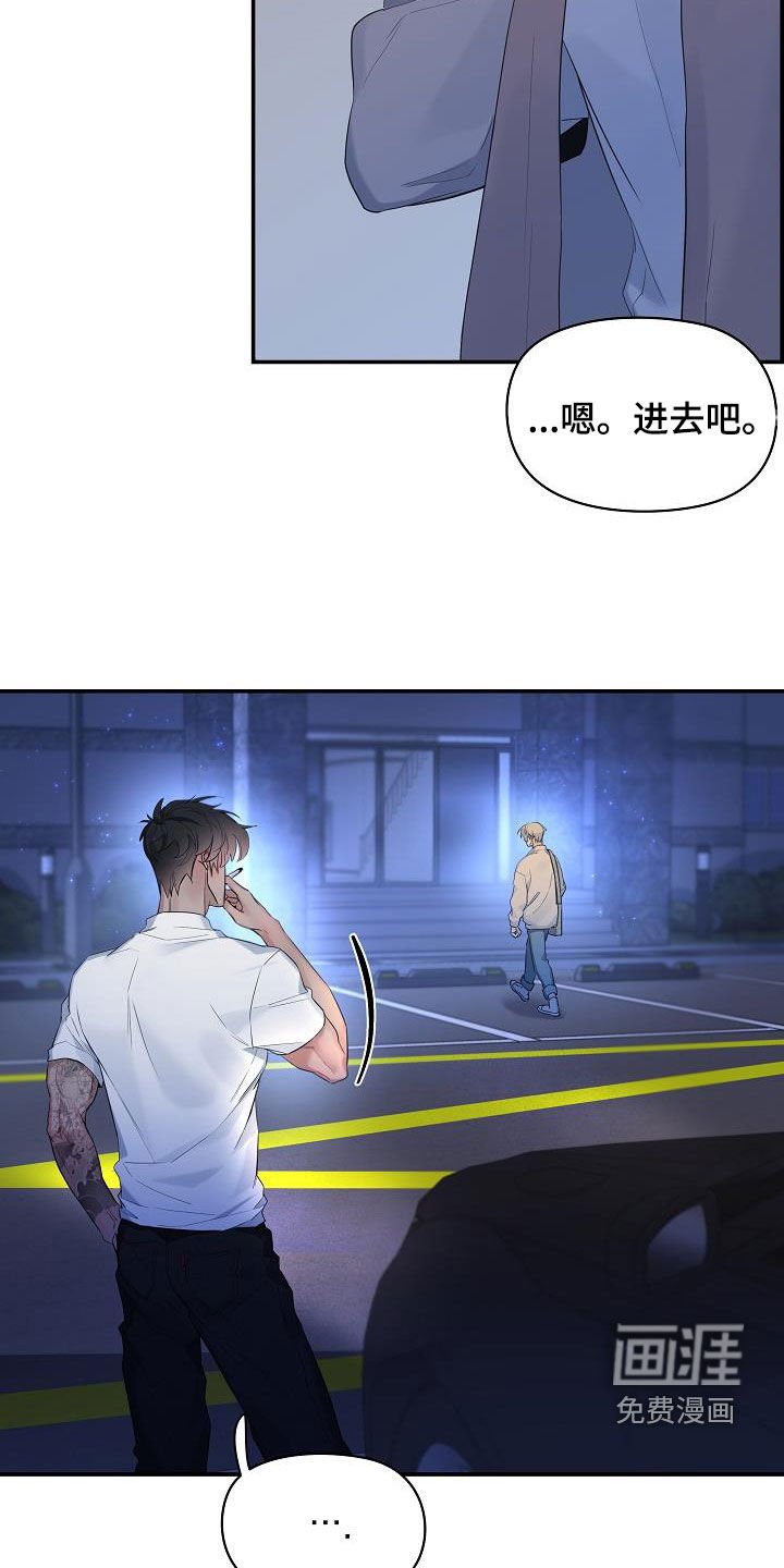 第63章：【第二季】消化不良