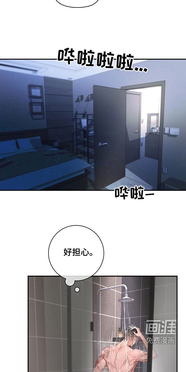 第63章：【第二季】消化不良