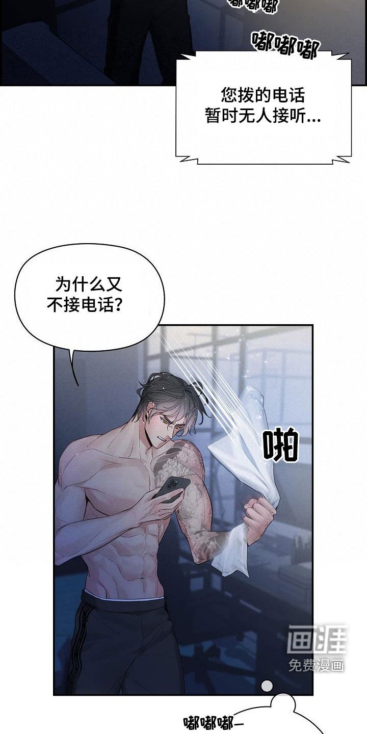 第63章：【第二季】消化不良