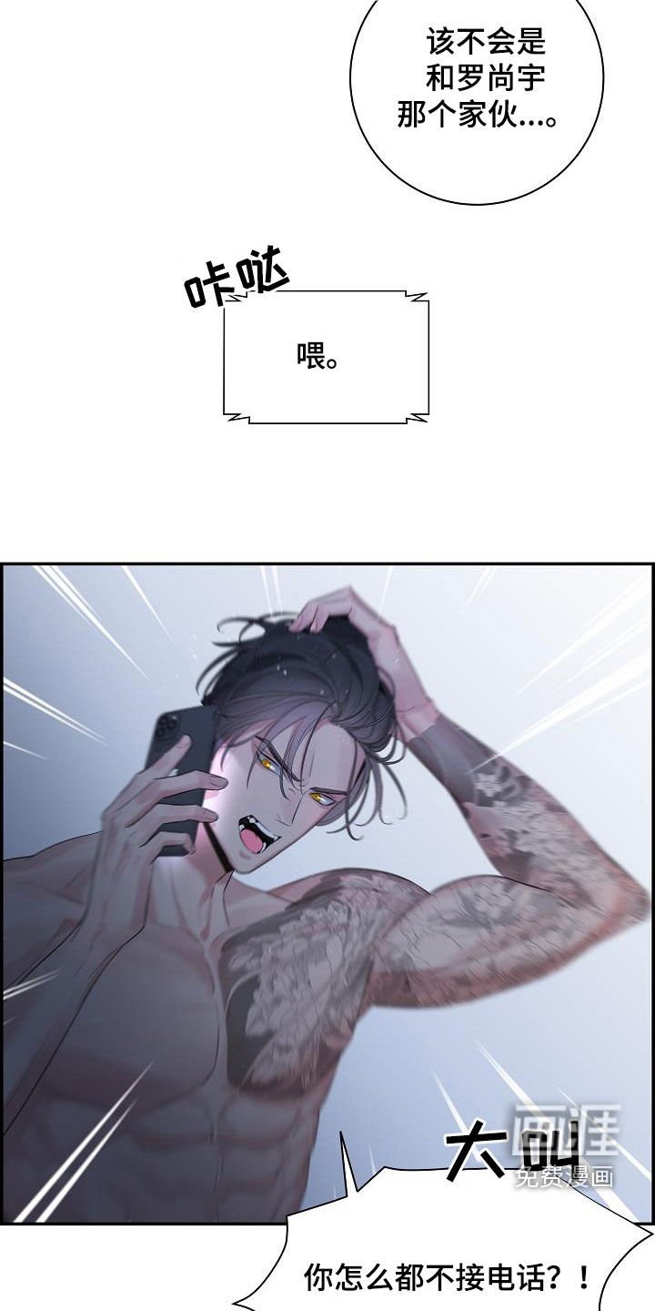 第63章：【第二季】消化不良