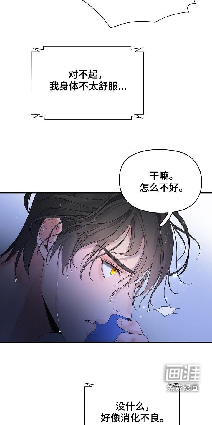 第63章：【第二季】消化不良