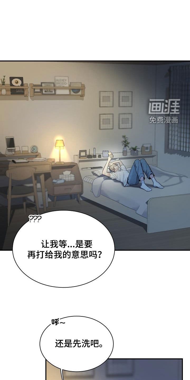 第64章：【第二季】不讨厌