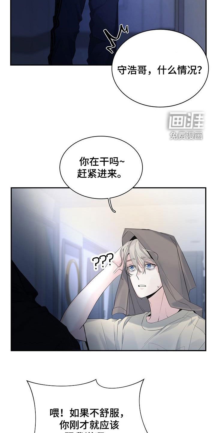 第64章：【第二季】不讨厌