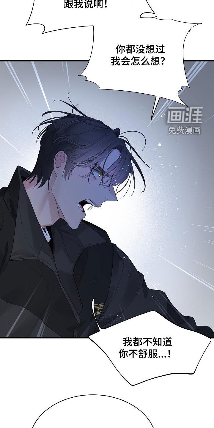 第64章：【第二季】不讨厌