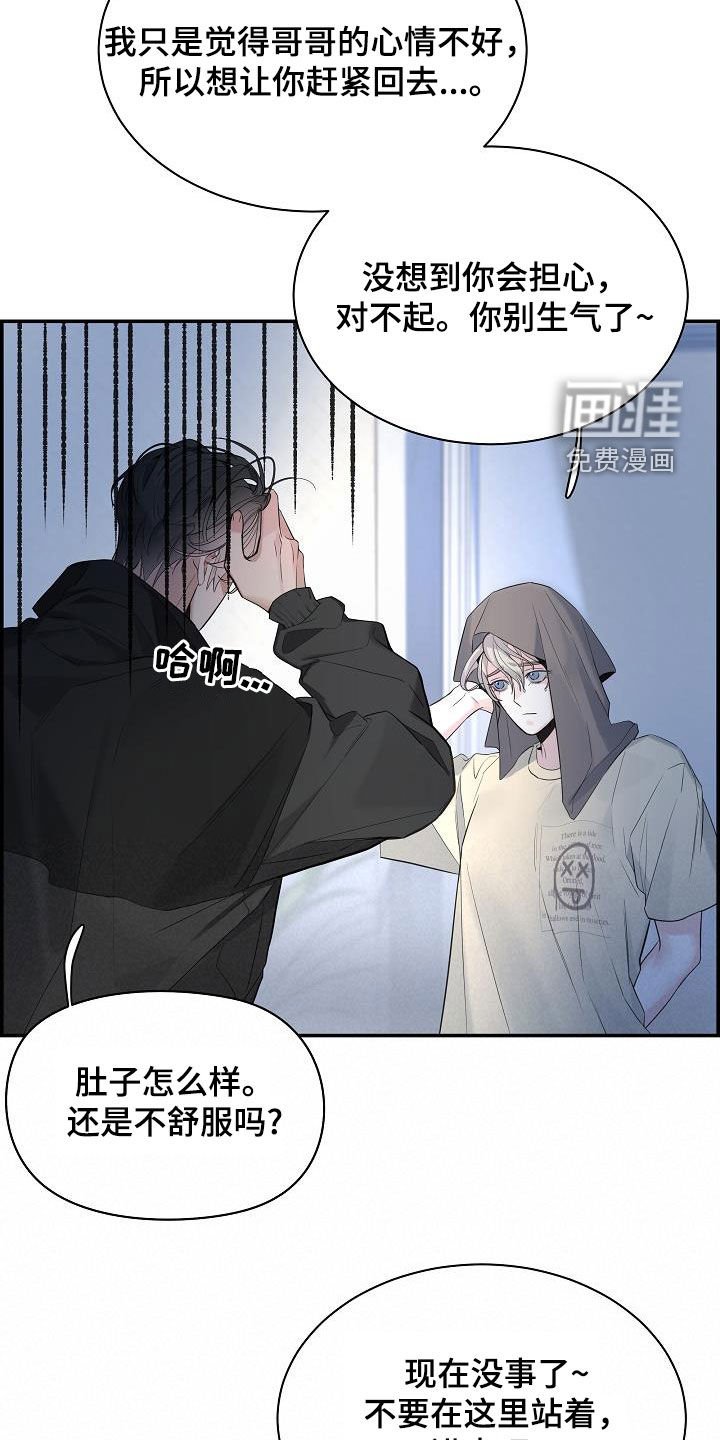第64章：【第二季】不讨厌