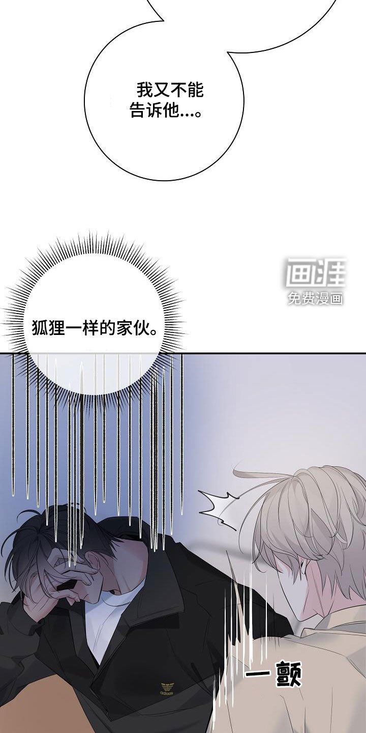 第64章：【第二季】不讨厌