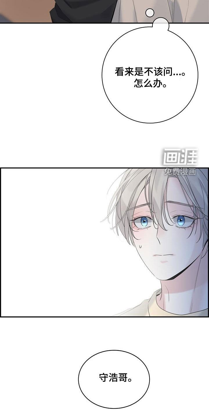 第64章：【第二季】不讨厌