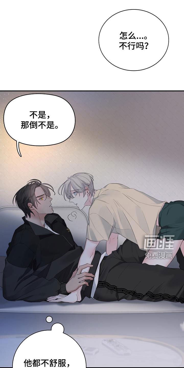 第64章：【第二季】不讨厌