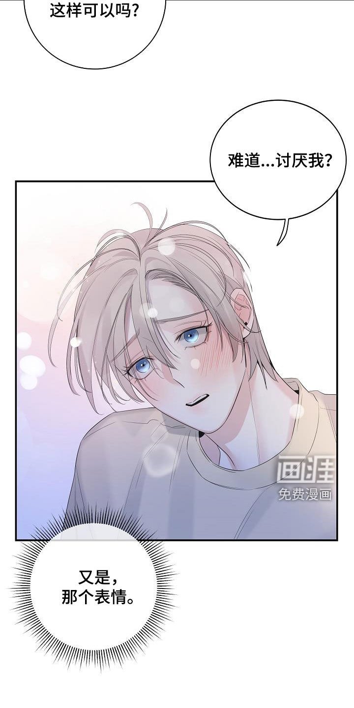 第64章：【第二季】不讨厌
