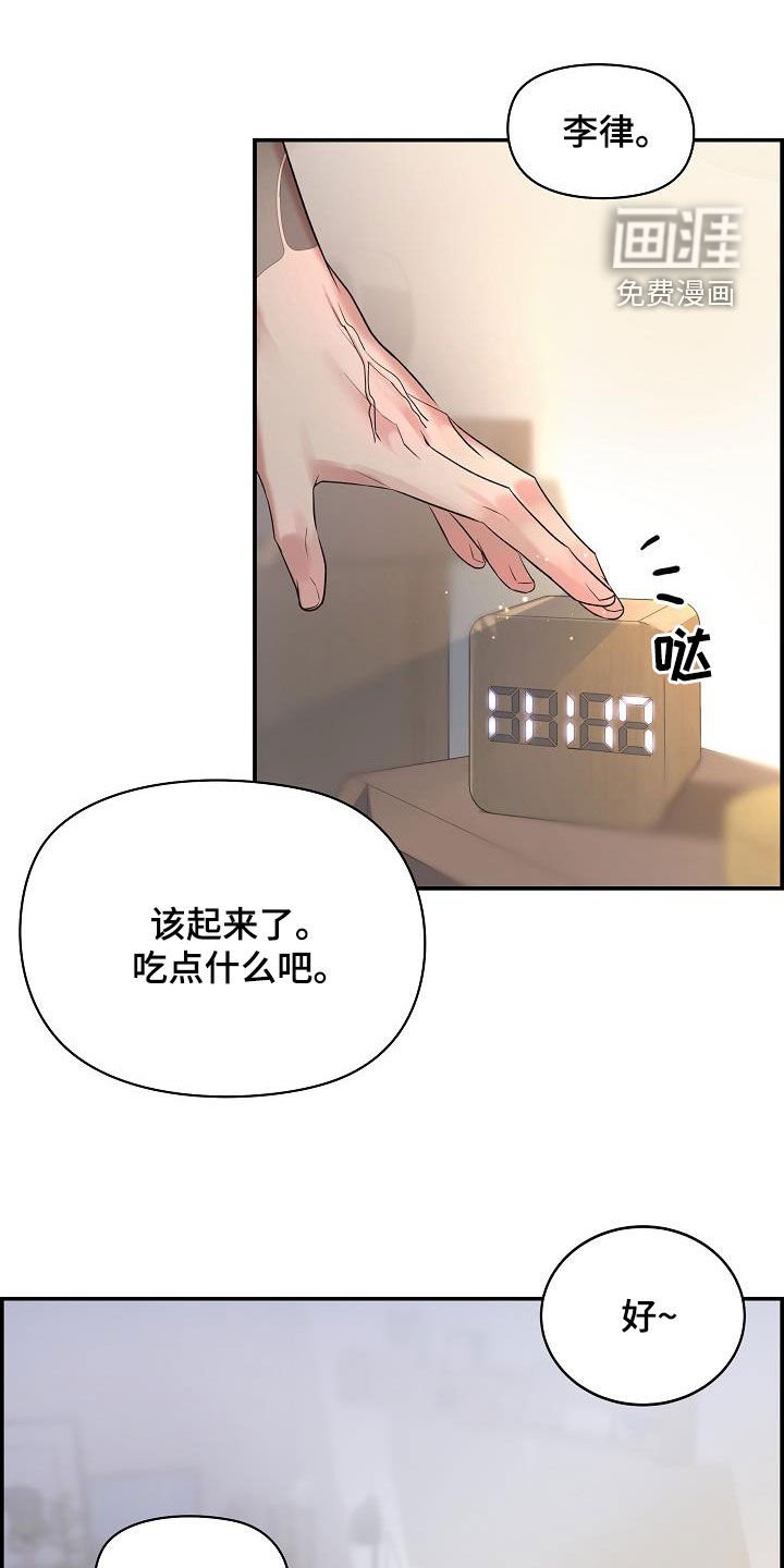 第65章：【第二季】生气