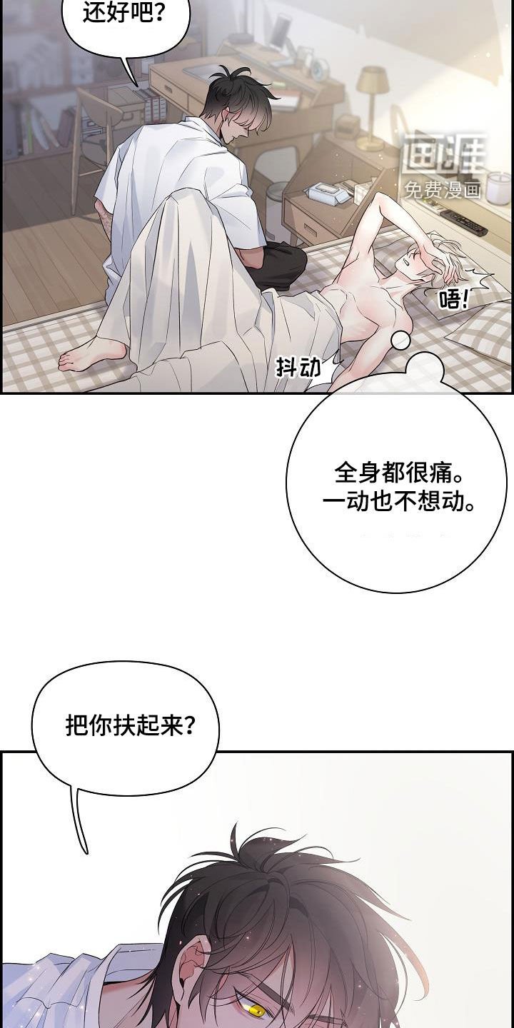 第65章：【第二季】生气