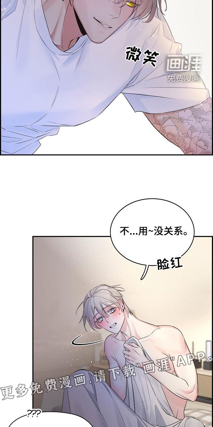 第65章：【第二季】生气