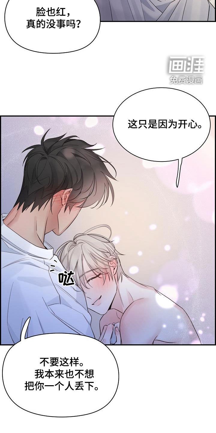第65章：【第二季】生气