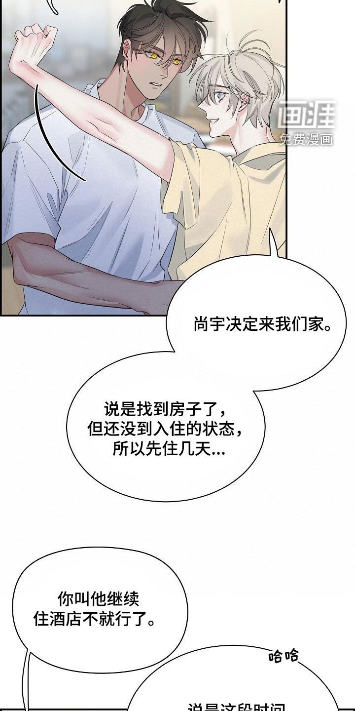 第65章：【第二季】生气