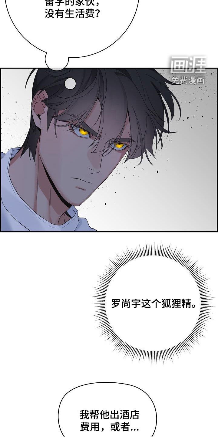 第65章：【第二季】生气