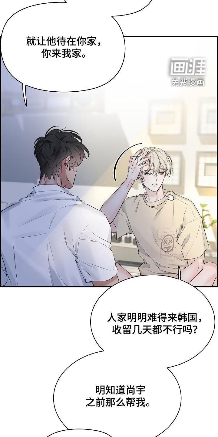 第65章：【第二季】生气