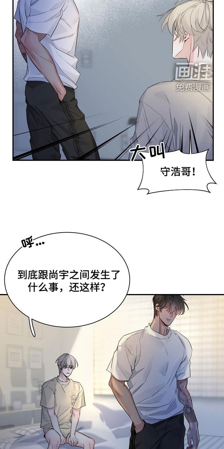 第65章：【第二季】生气