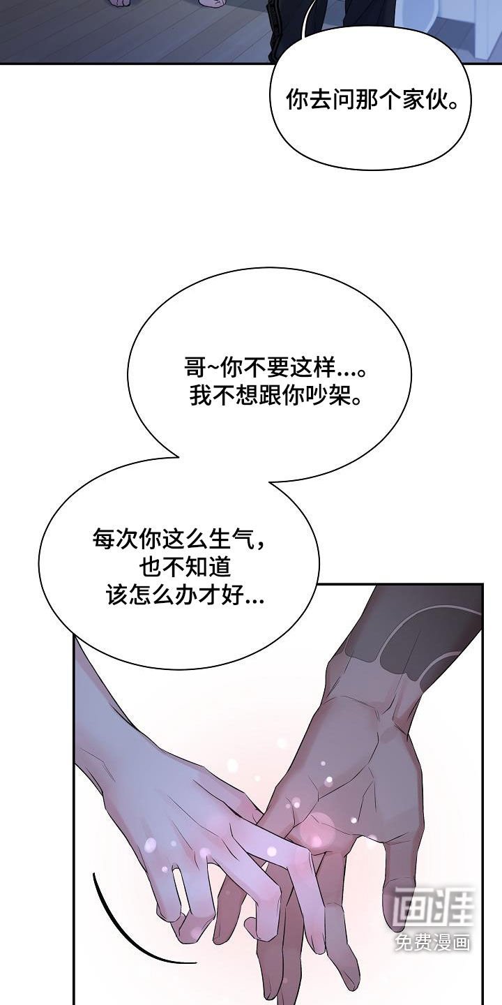 第65章：【第二季】生气