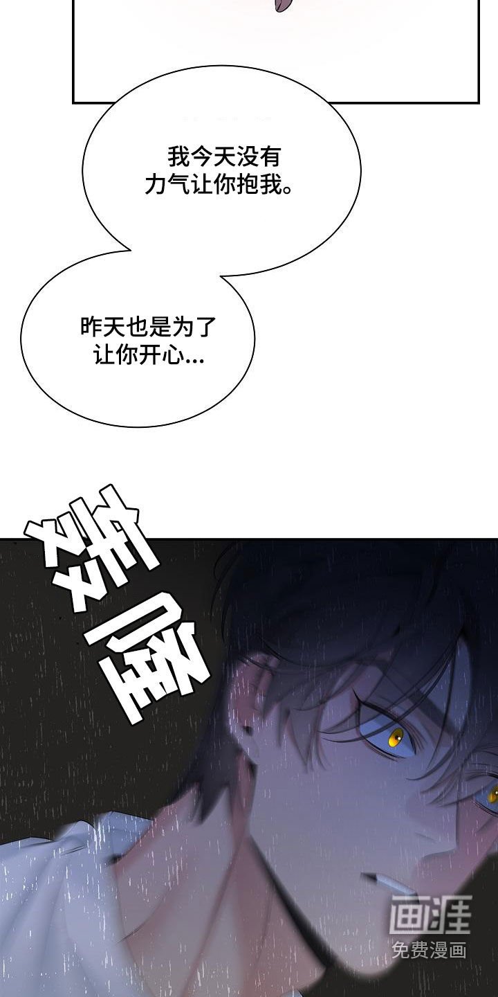 第65章：【第二季】生气